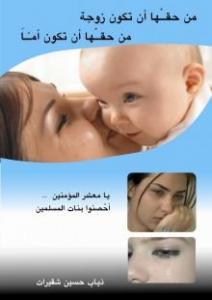 الكتاب الذي يحب اقتناءه معظم الرجال المتزوجين ... ولكنه�