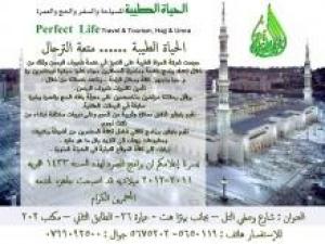 سجل للحج ..برا وجوا .خدمة مميزه لن تنساها