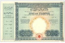 50.000 ليرة لبناني سنة 1949 للبيع