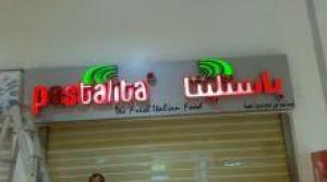 عروض الخطاط عوض على لوحات الحروف البارزة