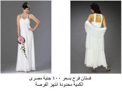ATS EXPORT	أقوى عرض فستان زفاف وارد ألمانيا وبسعر مغرى