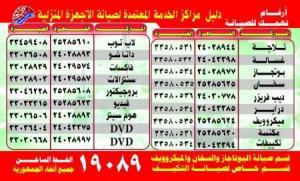 صيانه كاسيت فليبس 19089 - 01000081193