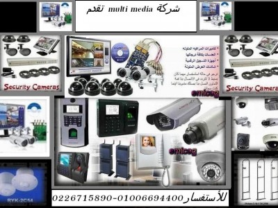 شركة multi media