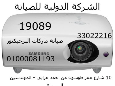 صيانة ان اي اس nec 19089 - 01000081193