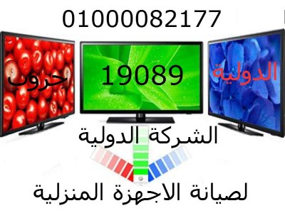 صيانه برين Brin 19089- 01000082177