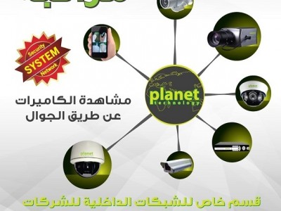 اقل اسعار كاميرات مراقبة في السوق المصري