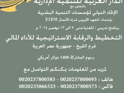 فاعليات شهر نوفمبر القاهره _جمهوريه مصر العربيه لعام 2014