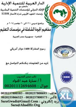 فاعليات شهر نوفمبر القاهره _جمهوريه مصر العربيه لعام 2014