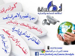 اقل اسعاراجهزة انذار ضد الحريق والسرقة