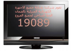 صيانة ميكرويف panasonic 19089 -01000081193