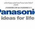 صيانة lcd باناسونيك panasonic 19089 - 01000081193