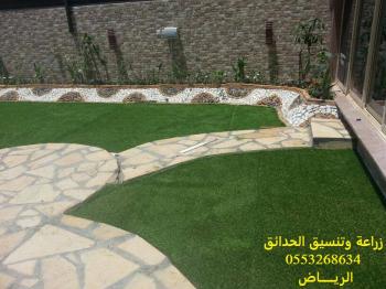 تنسيق الحدائق-الرياض0553268634
