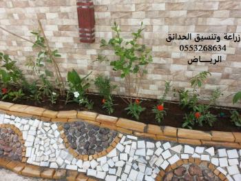تنسيق الحدائق-الرياض0553268634