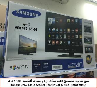 للبيع تلفزيون 60 بوصة سامسونج ال اي دي سمارت بسعر 4500 درهم