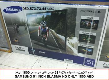 للبيع تلفزيون 60 بوصة سامسونج ال اي دي سمارت بسعر 4500 درهم