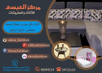 غرف نوم مودرن وكلاسيك | موبيليات kuwait | العيسى الاثاث والمفروشات