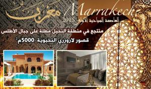 امتلك قصر فخم بالمغرب | مكسب لادارة المشاريع بالكويت