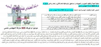 فيديو ماكينة تعبئة (مكسرات) من رائد الهندسة الصناعية لماكينات التعبئة والتغليف وخطوط الانتاج