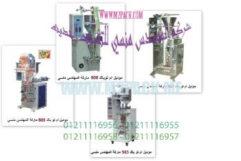 ماكينة تعبئة شامبو و كاتشب / عطوراكياس/ جيل / مايونيز/ من شركة رائد الهندسة الصناعية