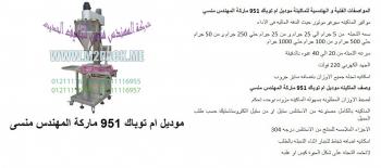 ماكينة تعبئة مساحيق غسيل كارتون من شركة رائد الهندسة الصناعية