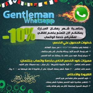 بادر قبل العيد تخفيضات محل جنتلمان للملابس قطر