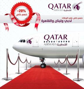 خدمات لونى ستار قطر