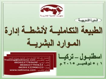 دورة تدريبية