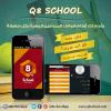 افضل مدرسين بالثانوية العامة 2016 |مدرسين الكويت | Q8school