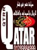 ندعوكم لزيارة دولة قطر شهر للرجال والسيدات والعائلات ت