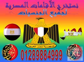 بشرى لجميع جنسيات العالم المتواجدين فى مصر