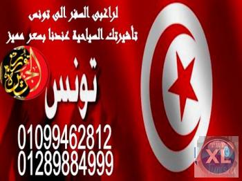 لراغبى السفر الى دولة تونس الخضراء سياحة شهر