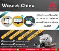 اسرع شركات الشحن في الكويت و الاستيراد من الصين | شركة و