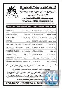 فيزياء ذرية   تدريس خصوصي هاتف : 0795168513Atomic physics فيزياء نووية   تدريس خصوصي هاتف : 0796622470Naclear  physics