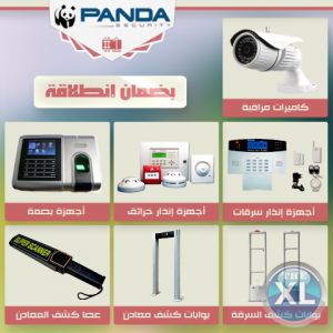 انظمة المراقبة Panda Security رقم#1 في مصر