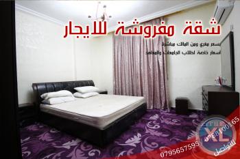 استديو مفروش سوبر ديلوكس للايجار عمان الاردن /الجبيهة-ابونصير