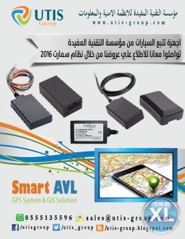 انظمة متابعه المركبات AVL من شركة التقنية المفيدة الرياض 0555135596