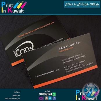 برنت ان الكويت | خدمات الطباعة | طباعة كروت عمل