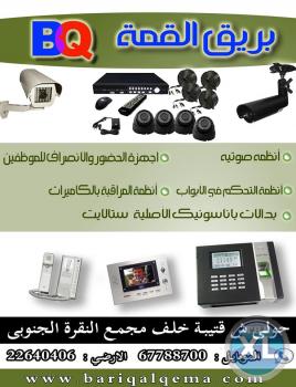 تركيب كاميرات مراقبة | صيانة كاميات مراقبة | كاميرات مراقبة الكويت