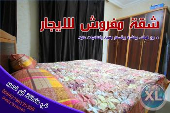 شقة غرفتين مفروشة للايجار بسعر ناااااااااري للعائلات والطلاب