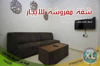 شقة مفروشة سوبر ديلوكس للايجار عمان الاردن - اخلاقيات عالية