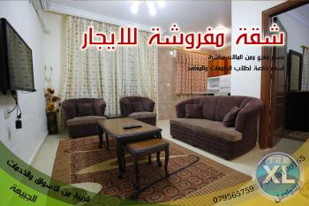 شقة مفروشة سوبر ديلوكس للايجار عمان الاردن /الجبيهة-ابونصير