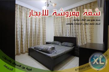 شقة مفروشة فاخرة للايجار في عمان للعائلات او للطلاب