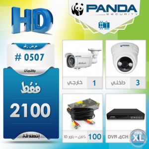 افضل كاميرات فى مصر panda security