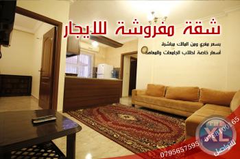استديو مفروش للايجار في اجمل مناطق عمان /مطل ابونصير