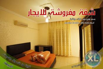 شقة مفروشة بسعر مغري وعفش جديد