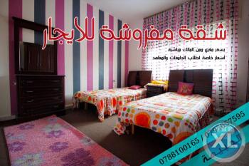 شقة مفروشة فاخرة للايجار في الجبيهة
