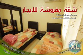 شقة مفروشة سوبر ديلوكس للايجار عمان الاردن/للعائلات فقط