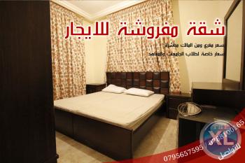 شقة مفروشة سوبر ديلوكس للايجار عمان الاردن/سكن عائلات