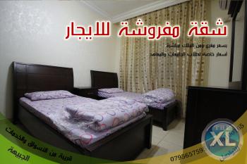 شقة مفروشة فاخرة للايجار بسعر مغري في ابو نصير /للعائلات فقط