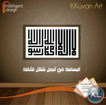 لوحات كوفان ارت